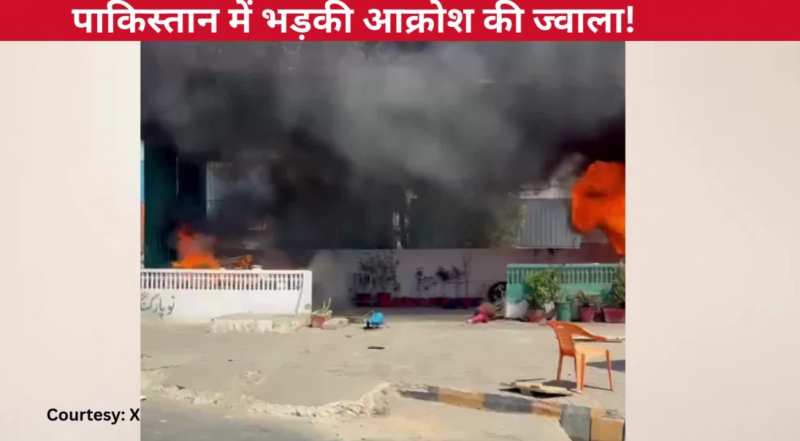 VIDEO: कराची में प्रदर्शनकारी और पुलिस के बीच जबरदस्त झड़प, थाने में लगाई आग, कई लोगों की मौत
