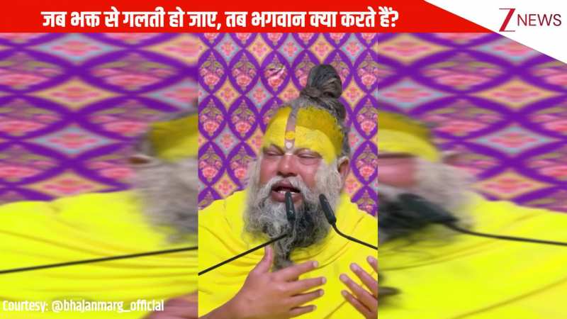 जब भक्त से गलती हो जाए, तब भगवान क्या करते हैं? ध्यान से सुनिए Premanand Ji Maharaj की ये बातें 