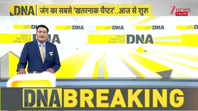 DNA: टेक्सास में गोलीबारी, खलीफा की 'सेना' का सबसे खतरनाक हमला। US Iran War updates। World। Zee News