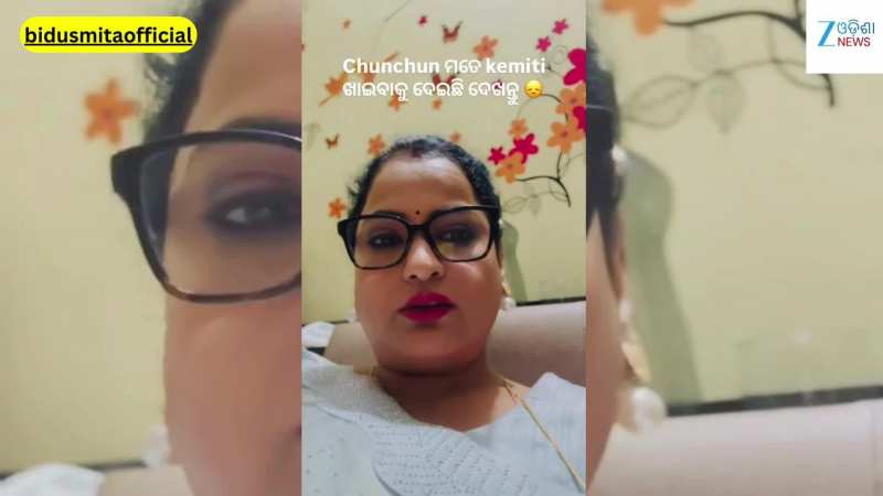 Bidusmita Viral Video: ଏପରି ଭିଡିଓ ଛାଡ଼ିଲେ ଅଭିନେତ୍ରୀ ବିଦୁସ୍ମିତା ଦାଶ...