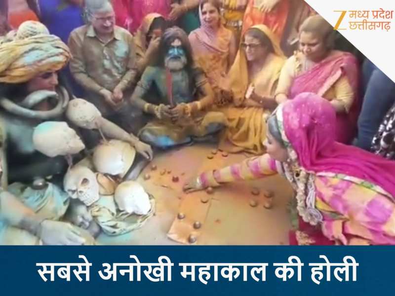 महाकाल नगरी में भक्तों ने धरा शिव-गणों का रूप, श्मशान की राख और रंगों से खेली होली