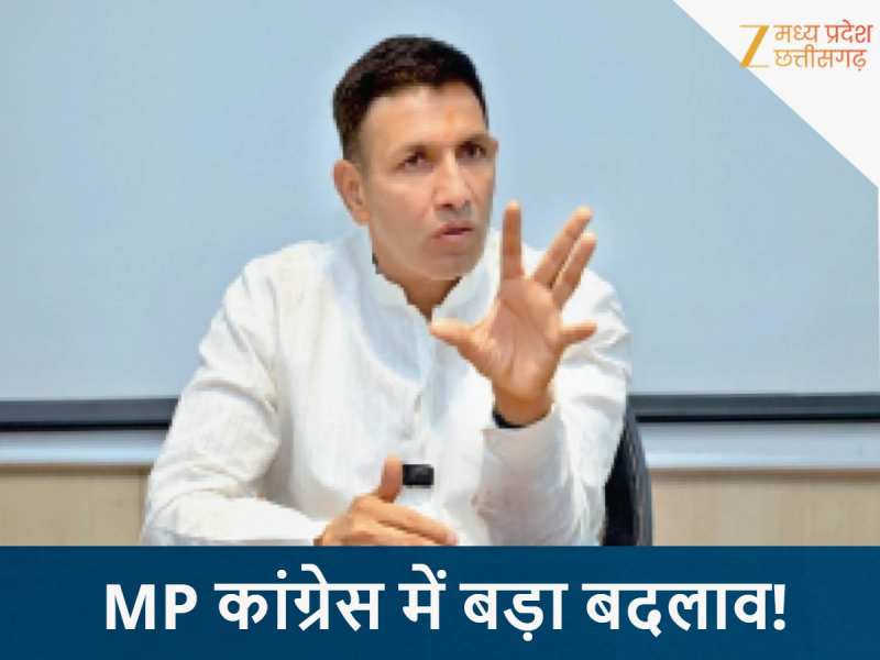 MP कांग्रेस का बड़ा बदलाव! जीतू पटवारी ने घोषित की 4 जिलों की कार्यकारिणी