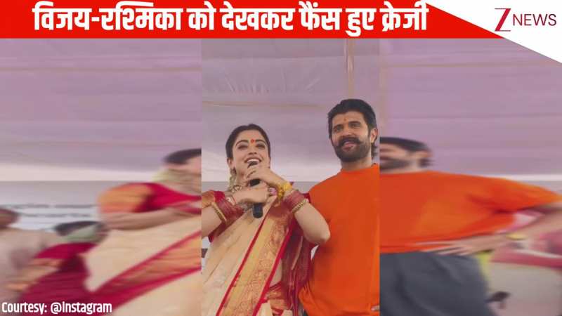 शादी के बाद गांव पहुंचे विजय देवरकोंडा और रश्मिका मंदाना, कपल को देखकर फैंस हुए क्रेजी