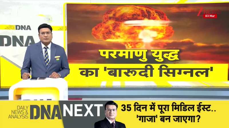 DNA:US में 24 घंटों के अंदर 44 से ज्यादा भूकंप क्यों, रूस ने परमाणु हमले के लिए उकसाया US Bomb।World