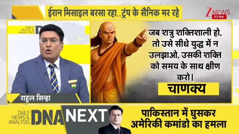 DNA: ईरान की तबाही के लिए ट्रंप के चार मकसद क्या है? Trump I Iran। US-Iran War updates। Zee News