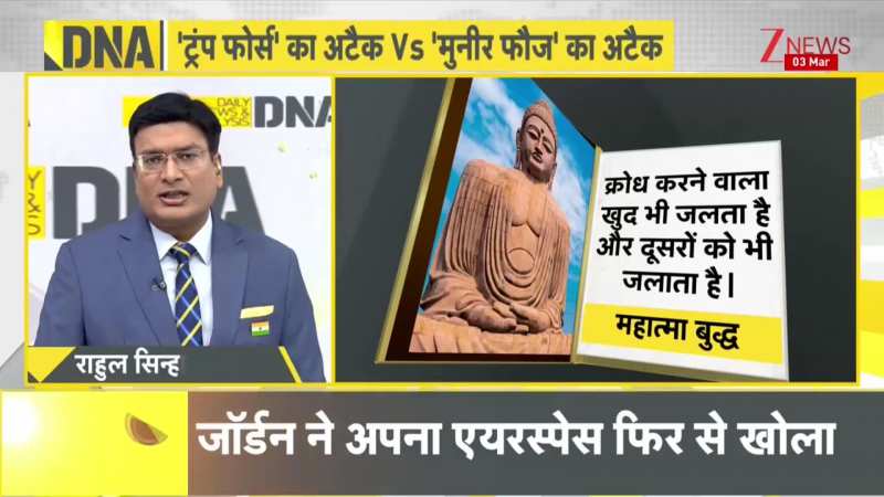 DNA: अमेरिकी कांसुलेट के बाहर हंगामा, सैनिकों ने चलाई गोली? Zee News