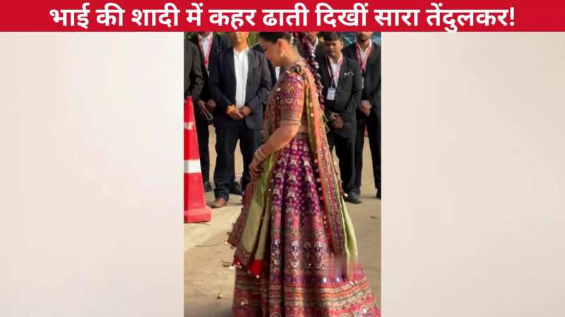 बालों में परांदा और माथे पर टीका लगाए भाई की फंक्शन में शीशे वाला लहंगा पहने दिखीं Sara Tendulkar, फैंस का थमा दिल!