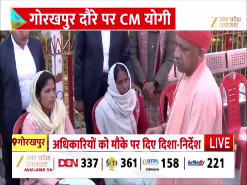 गोरखपुर में CM योगी का जनता दर्शन कार्यक्रम, आम लोगों की सुनी समस्याएं 