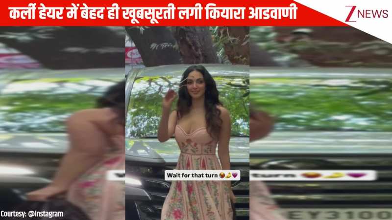 फ्लावर मैक्सी ड्रेस, कर्ली हेयर में बेहद ही खूबसूरती अंदाज में नजर आईं Kiara Advani, लुक की हो रही तारीफ