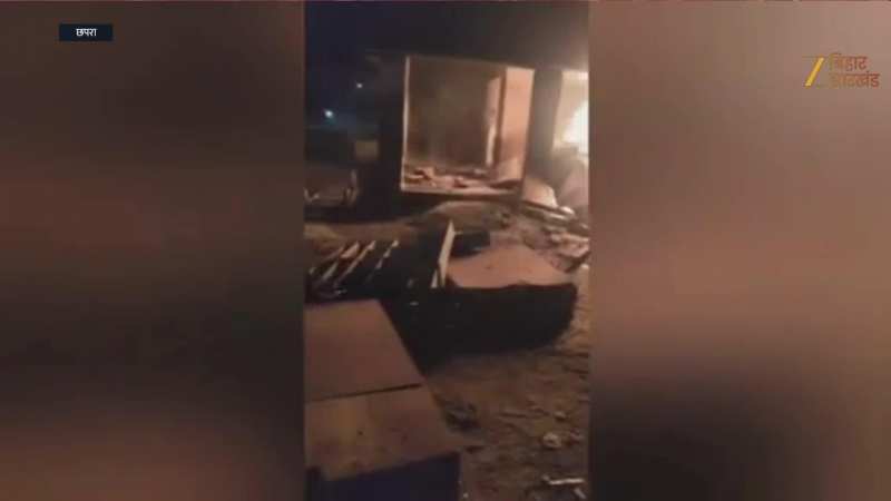 Video: होलिका दहन के दौरान छपरा में लगी भीषण आग, 5 दुकानें जलकर राख