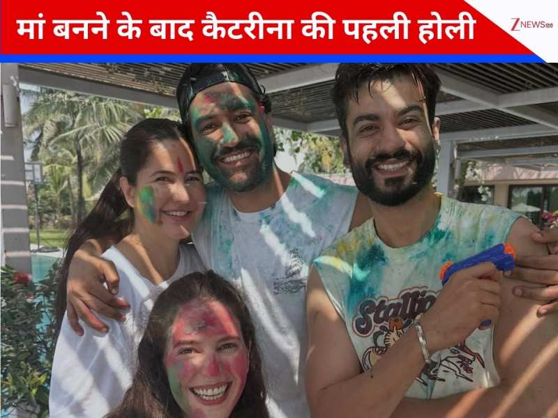 पहली होली पर ग्लो कर उठीं नई मम्मी, कैटरीना कैफ ने पति संग पूल साइड की मस्ती