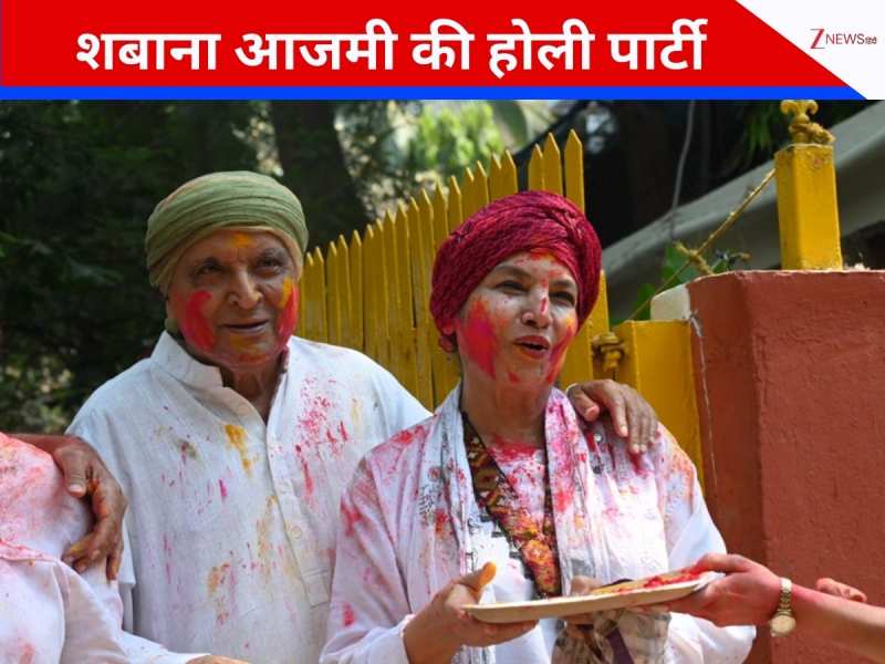 होली के रंगों में डूबा बॉलीवुड, पार्टी में जमकर नाचीं शबाना आजमी-उर्मिला मातोंडकर