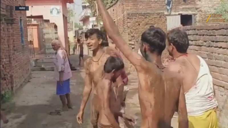 Holi Video: नालंदा में कीचड़ वाली होली की मस्ती, फिर रंगों की बरसात