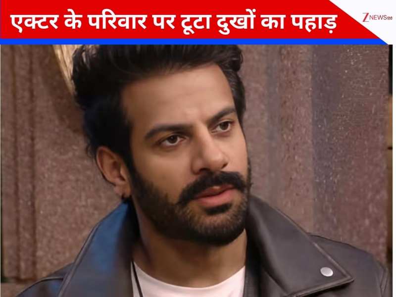 होली के दिन मशहूर एक्टर पर टूटा दुखों का पहाड़, पिता ने दुनिया को कहा अलविदा