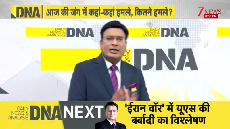 DNA: 'ईरान वॉर' के छठे दिन क्या-क्या हुआ...देखिए उसका विश्लेषण! US-Israel vs Iran War Live Updates