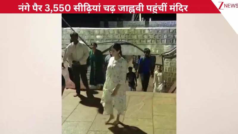 किसी आम भक्त की तरह नंगे पैर 3,550 सीढ़ियां चढ़कर किए तिरुमला श्री वेंकटेश्वर स्वामी के दर्शन, देख पिघला फैंस का दिल!