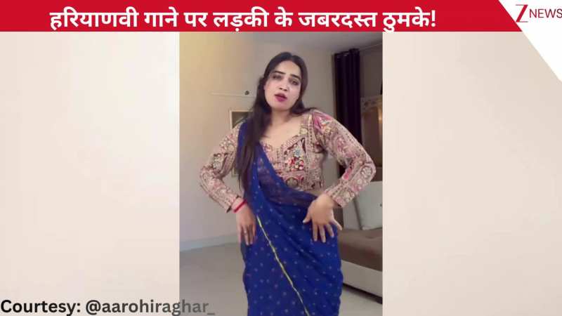 'घाघरा' हरियाणवी गाने पर लड़की ने लगाए जबरदस्त ठुमके, लटके-झटके देख जनता का नहीं संभला दिल, सब हुए दीवाने!