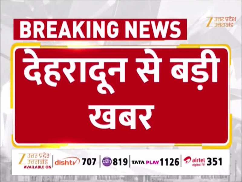 Char Dham Yatra рдХреЗ рд▓рд┐рдП рдСрдирд▓рд╛рдЗрди рд░рдЬрд┐рд╕реНрдЯреНрд░реЗрд╢рди рд╢реБрд░реВ, 19 рдЕрдкреНрд░реИрд▓ рдХреЛ рдЦреБрд▓реЗрдВрдЧреЗ рдХрдкрд╛рдЯ; рд╡реАрдбрд┐рдпреЛ рджреЗрдЦреЗрдВ...