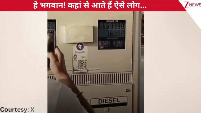 हे भगवान कहां से आते हैं ऐसे लोग? 1000 लीटर की टंकी लेकर पेट्रोल पंप पहुंचा शख्स, भरवा लिया फुल डीजल, पब्लिक देख हुई हैरान