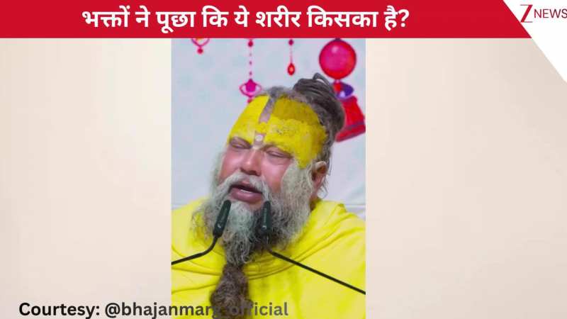 जब भक्त ने पूछा कि ये शरीर किसका है? प्रेमानंद जी महाराज ने सभी को पढ़ाया धर्म का पाठ और बताई कुछ अनमोल बातें