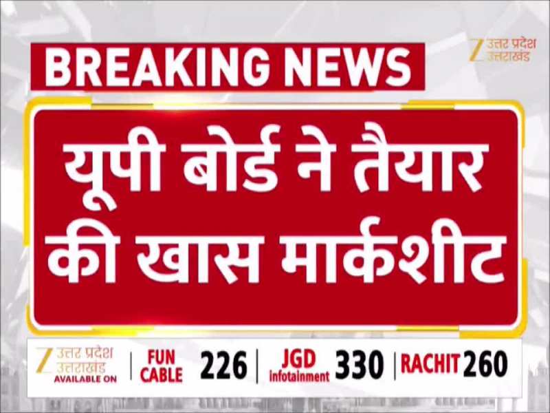 100 рд╕рд╛рд▓ рд╕реЗ рдЬреНрдпрд╛рджрд╛ рдЪрд▓реЗрдЧреА рдирдИ рд░рд┐рдкреЛрд░реНрдЯ рдХрд╛рд░реНрдб, рдпреВрдкреА рдмреЛрд░реНрдб рдиреЗ рддреИрдпрд╛рд░ рдХреА рд╕реНрдкреЗрд╢рд▓ рдорд╛рд░реНрдХрд╢реАрдЯ; рдЬрд╛рдирд┐рдП рдЦрд╛рд╕рд┐рдпрдд