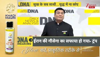 DNA: US के खिलाफ सबसे बड़े WAR में इस्लामिक रेजिस्टेंस ने दिखा धोखा?