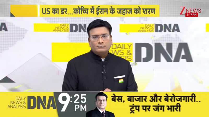 DNA: IRIS लावन को भारत ने दी शरण, भारत ने ईरान पर कर दिया बड़ा एहसान?