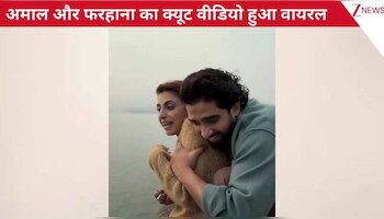 'अभी-अभी फेमस हुई हूं', Amaal Mallik और Farrhana Bhatt के सॉन्ग का BTS हुआ वायरल, देख फैंस बोले 'ओ सो क्यूट' 