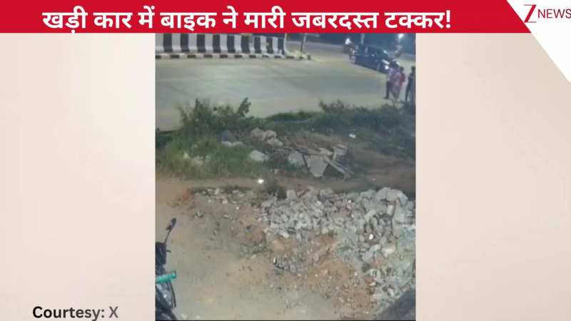 सड़क के बीच खड़ी कार की बाइक से जबरदस्त टक्कर, जमीन पर गिरे शख्स, मौके से फरार हुआ कार चालक,वीडियो देखें