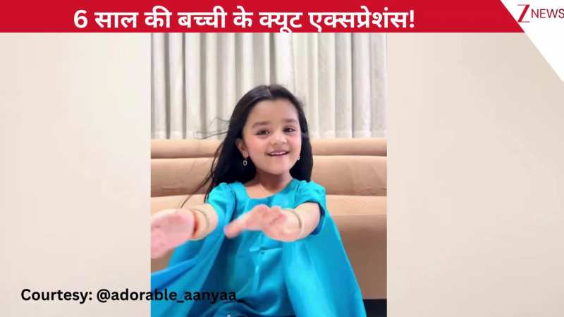 'हौले-हौले से' गाने पर 6 साल की बच्ची का शानदार डांस वीडियो, बेहतरीन एक्सप्रेशंस देख जनता ने लव इमोजी से किया रिएक्ट!