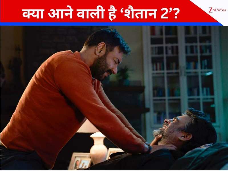 क्या आने वाली है ‘शैतान 2’? अजय देवगन के वीडियो ने बढ़ाई फैंस की एक्साइटमेंट