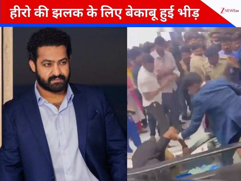 जूनियर एनटीआर को देखने उमड़ी भारी भीड़, फैंस ने तोड़ा एस्केलेटर, VIDEO