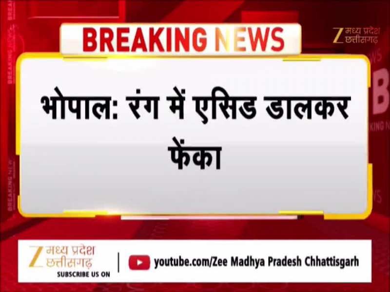 रंगपंचमी पर रंग में एसिड मिलाकर फेंका, फिर ऐसी हो गई कार की हालत