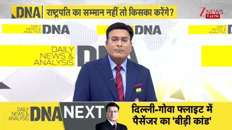 DNA: संवैधानिक पदों के अपमान से मजबूत होगा देश?  TMC | SIR | BJP | Mamata Banerjee