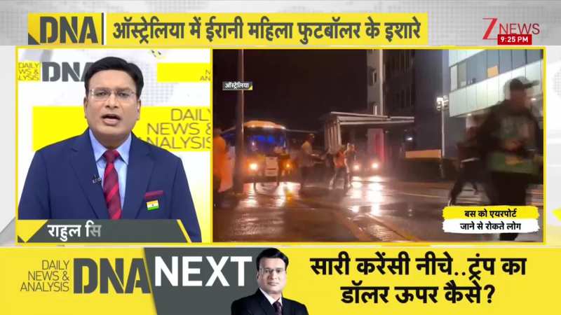 DNA: ईरानी फुटबॉल टीम के समर्थन में उतरे ट्रंप!  Iranian Football  Players