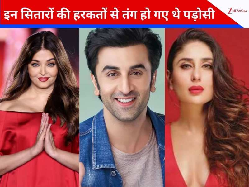 जब पड़ोसियों के लिए मुसीबत बन गए थे ये बॉलीवुड सितारे, नंबर 4 की हरकत उड़ा देगी होश