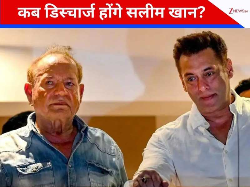 सलमान खान के पिता की तबीयत में आया सुधार, सलीम खान को जल्द मिल सकती है छुट्टी