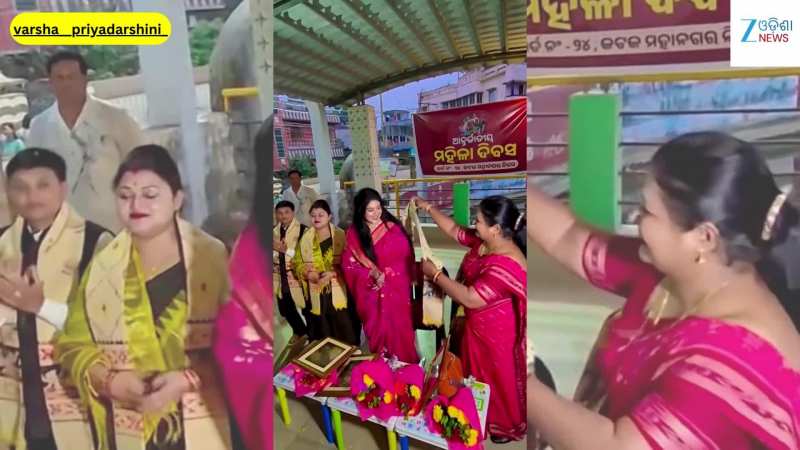 Varsha Priyadarshini Video: ଭାଇରାଲ ହେଲା ଅଭିନେତ୍ରୀ ବର୍ଷା ପ୍ରିୟଦର୍ଶିନଙ୍କ ଏହି ଭିଡିଓ...