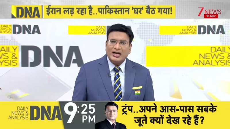 DNA: ट्रंप ने पाकिस्तान में लॉकडाउन लगा दिया..? US-Iran war updates। Pakistan। World News। Zee News