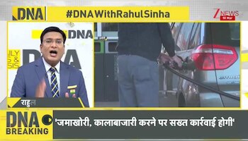 DNA: समझिए आप एक दिन कितनी LPG बर्बाद करते हैं? US-Iran war updates। World News। Zee News