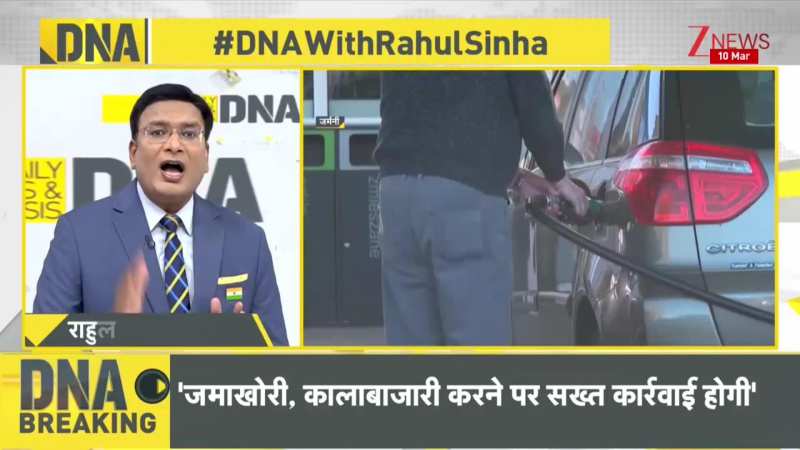 DNA: समझिए आप एक दिन कितनी LPG बर्बाद करते हैं? US-Iran war updates। World News। Zee News