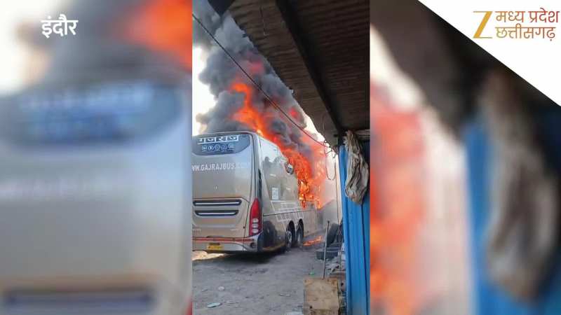 खड़ी वॉल्वो बस में अचानक लगी आग, धूं-धूं कर जली; कई किलोमीटर तक दिखीं भीषण लपटें और धुंआ