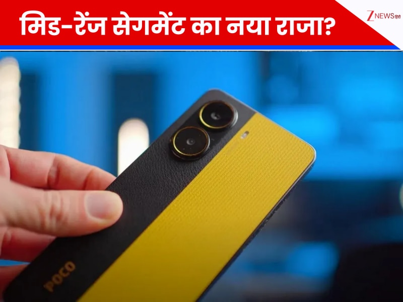 Poco के नए फोन में मिलेगी अब तक की सबसे बड़ी बैटरी, जानिए X8 Pro की कितनी होगी कीमत