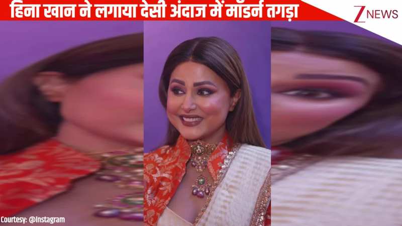 ऑफ व्हाइट साड़ी विद ऑरेंज कोट पहन Hina Khan ने लगाया देसी अंदाज में मॉडर्न तगड़ा, फैंस ने की जमकर तारीफ 