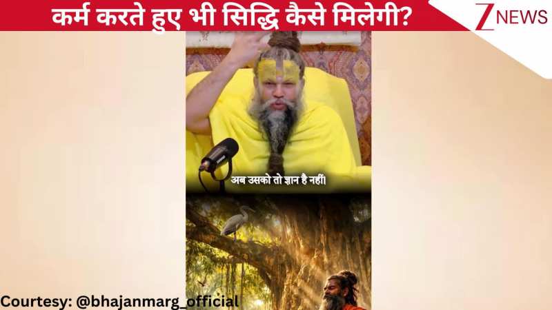 कर्म करते हुए भी कैसे मिलेगी जीव को सिद्धि? प्रेमानंद जी महाराज ने भक्तों को बताई जीवन की अनमोल बातें, ध्यान से सुनिए