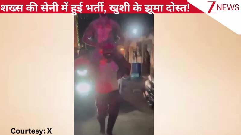 तुम बस सेना की वर्दी पहनो...शख्स के आर्मी में भर्ती होने पर खुशी से झूम उठा दोस्त, पूरे गांव में कंधे पर बैठाकर घुमाया: VIDEO देखिए