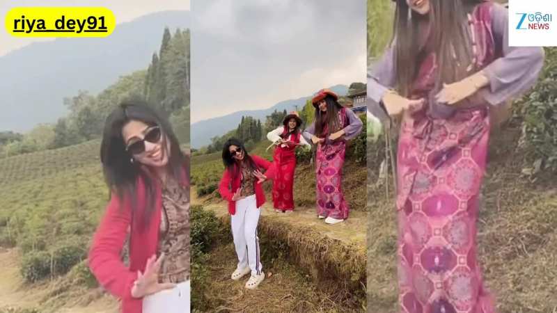 Viral Video: ଅନ୍ତରା ଓ ପୁନମଙ୍କ ସହ ଭାଇରାଲ ହେଲା ଅଭିନେତ୍ରୀ ରିୟା ଦେ' ଙ୍କ ଏହି ଭିଡିଓ...