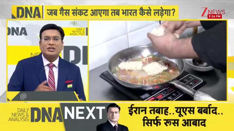 DNA: जब गैस संकट आएगा तो भारत कैसे लड़ेगा?  gas  Zee News