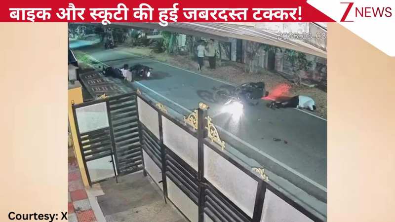 बीच सड़क में खड़े वाहन के कारण बाइक और स्कूटी में हुई जबरदस्त टक्कर, धड़ाम से जमीन पर गिरे चालक, कैमरे में कैद हुई घटना: VIDEO