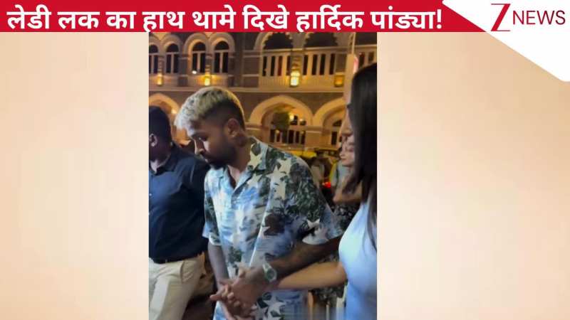 ट्रॉफी जीतने के बाद Lady Luck का हाथ थामे एयरपोर्ट पर नजर आए Hardik Pandya, पैप्स के बीच सेफली कार में बैठाया!